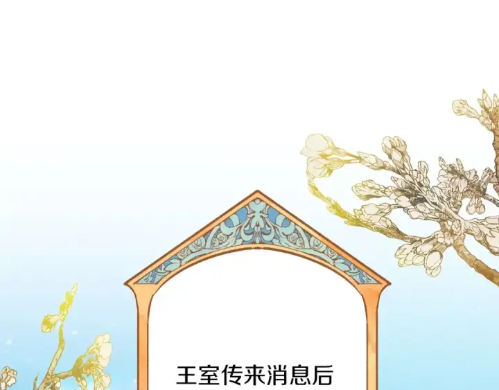 漫画《橡树之下》第二季·完结篇 情敌上线？第129张图