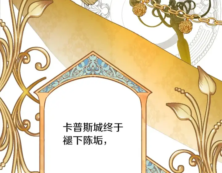 漫画《橡树之下》第二季·完结篇 情敌上线？第133张图