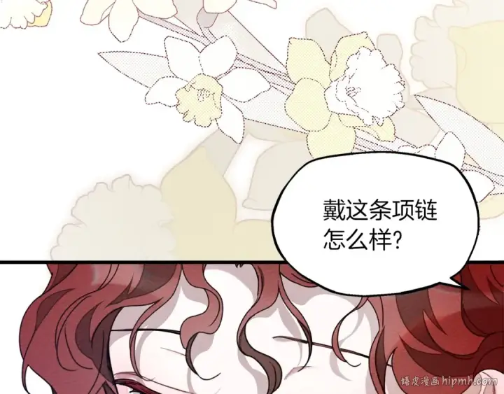 漫画《橡树之下》第二季·完结篇 情敌上线？第144张图