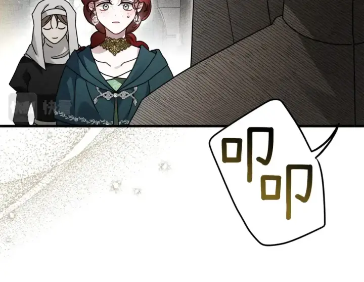 漫画《橡树之下》第二季·完结篇 情敌上线？第15张图