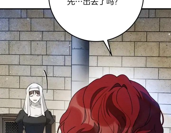 漫画《橡树之下》第二季·完结篇 情敌上线？第150张图