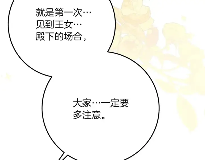 漫画《橡树之下》第二季·完结篇 情敌上线？第157张图