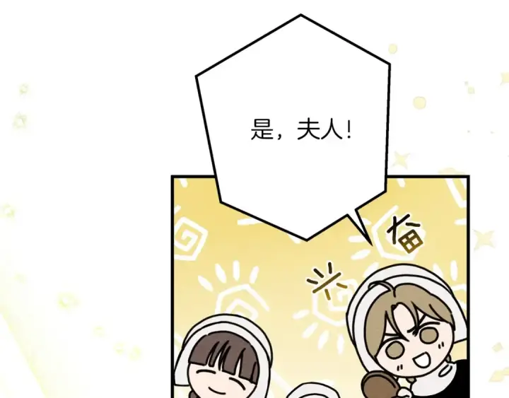 漫画《橡树之下》第二季·完结篇 情敌上线？第159张图