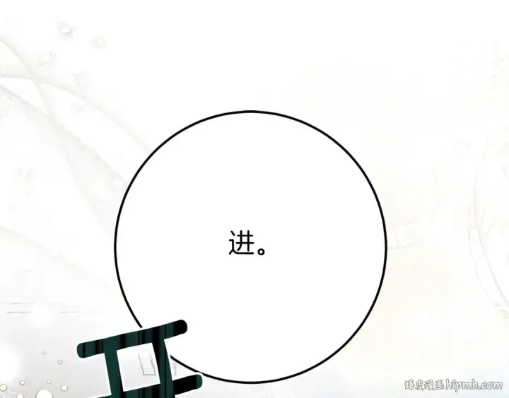 漫画《橡树之下》第二季·完结篇 情敌上线？第16张图