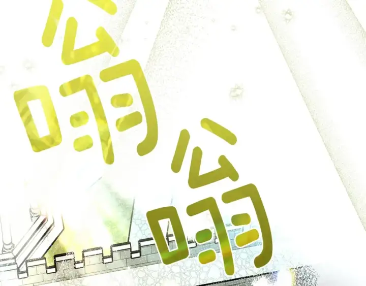 漫画《橡树之下》第二季·完结篇 情敌上线？第162张图