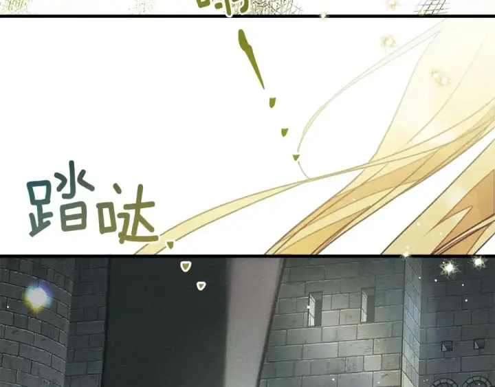 漫画《橡树之下》第二季·完结篇 情敌上线？第166张图