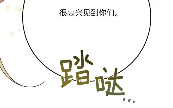漫画《橡树之下》第二季·完结篇 情敌上线？第169张图