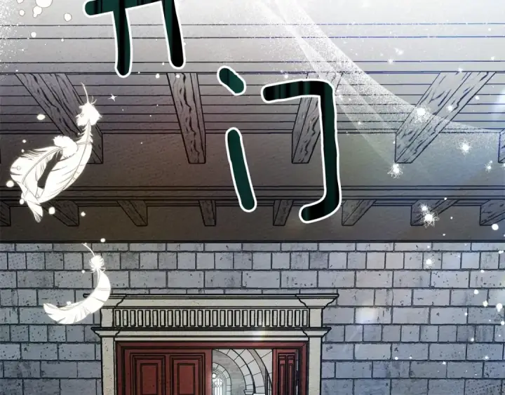 漫画《橡树之下》第二季·完结篇 情敌上线？第17张图