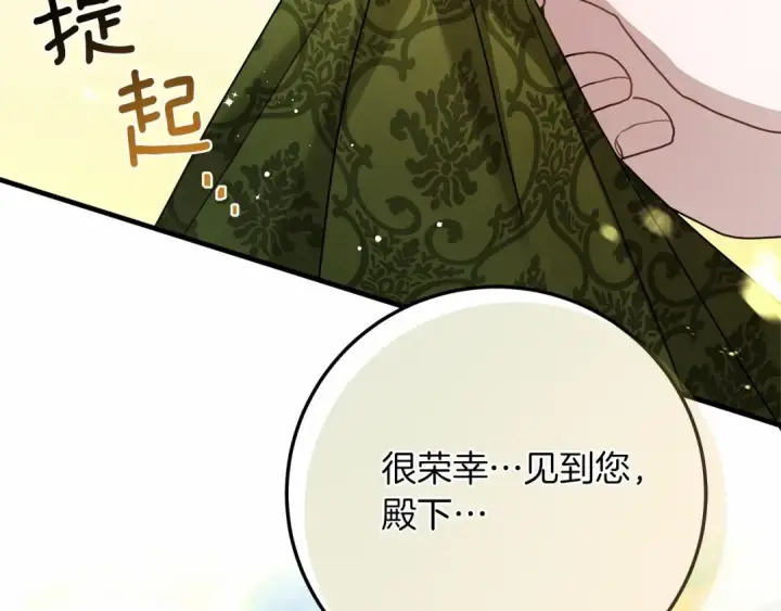 漫画《橡树之下》第二季·完结篇 情敌上线？第179张图