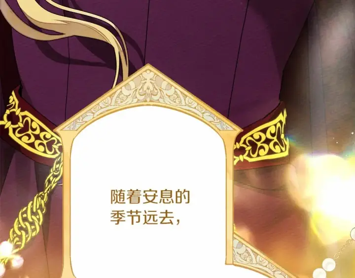 漫画《橡树之下》第二季·完结篇 情敌上线？第193张图