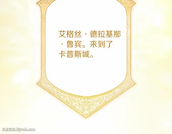 漫画《橡树之下》第二季·完结篇 情敌上线？第200张图