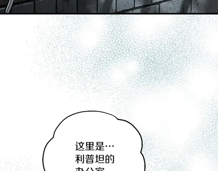 漫画《橡树之下》第二季·完结篇 情敌上线？第27张图