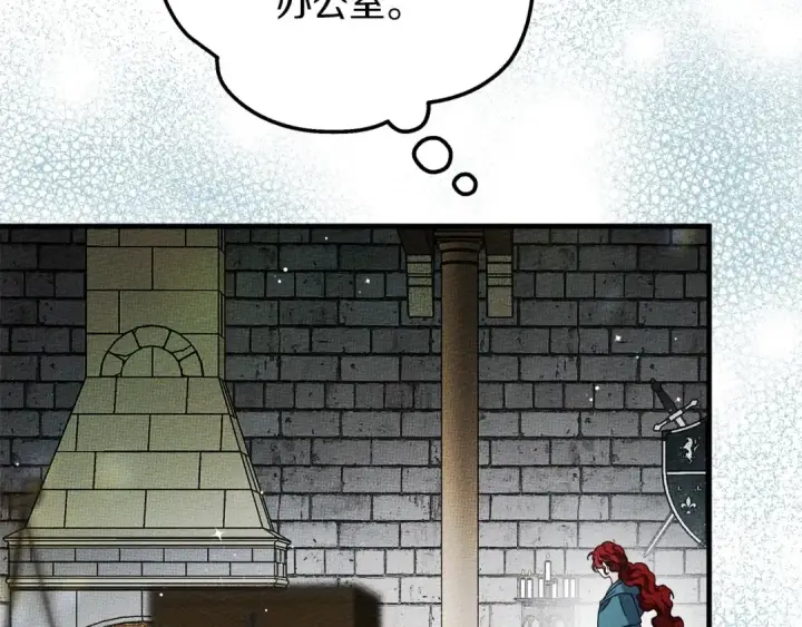 漫画《橡树之下》第二季·完结篇 情敌上线？第28张图