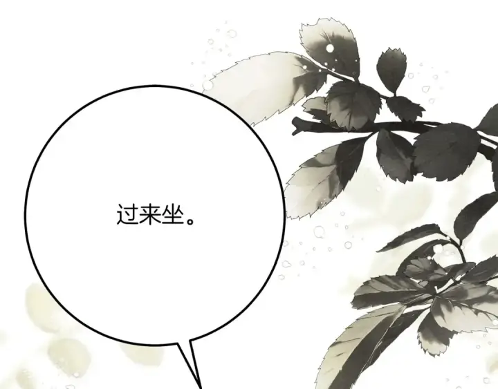 漫画《橡树之下》第二季·完结篇 情敌上线？第30张图