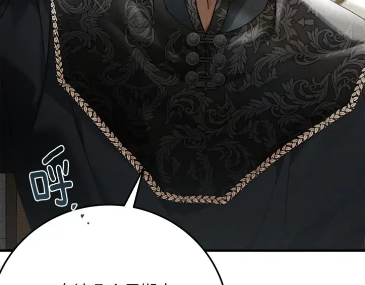 漫画《橡树之下》第二季·完结篇 情敌上线？第39张图