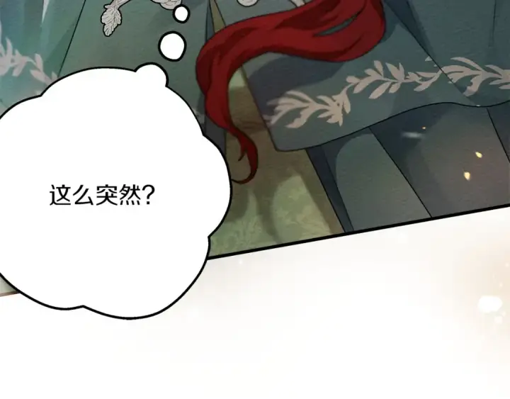 漫画《橡树之下》第二季·完结篇 情敌上线？第4张图