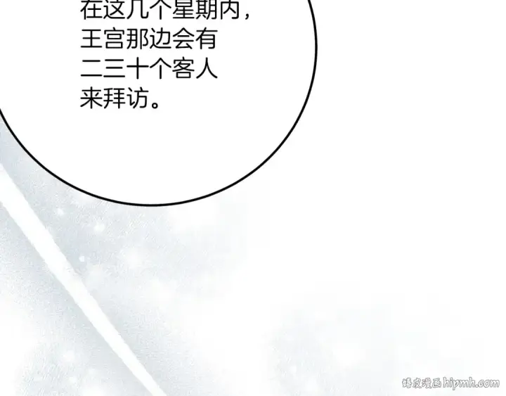 漫画《橡树之下》第二季·完结篇 情敌上线？第40张图