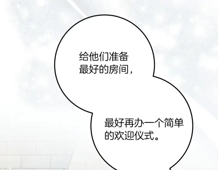 漫画《橡树之下》第二季·完结篇 情敌上线？第41张图
