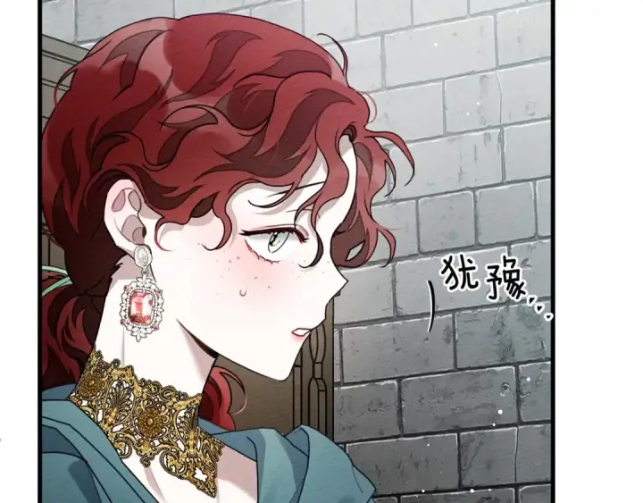 漫画《橡树之下》第二季·完结篇 情敌上线？第45张图