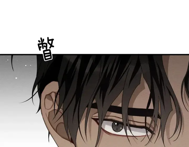 漫画《橡树之下》第二季·完结篇 情敌上线？第47张图