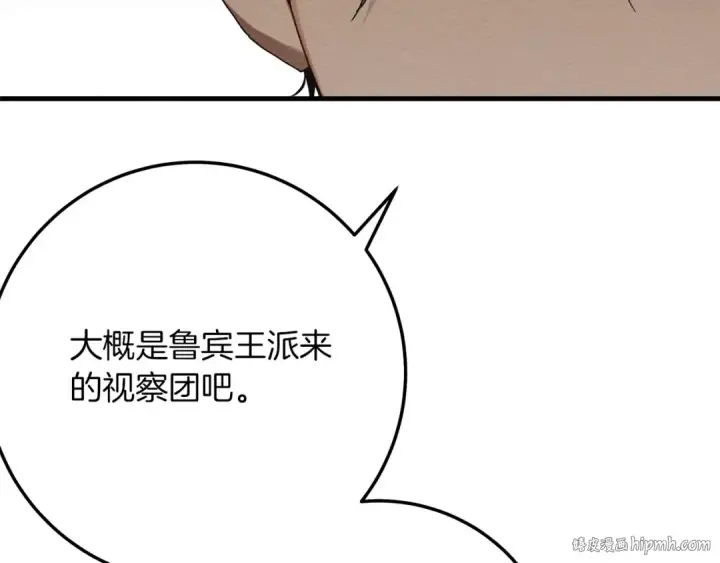 漫画《橡树之下》第二季·完结篇 情敌上线？第48张图