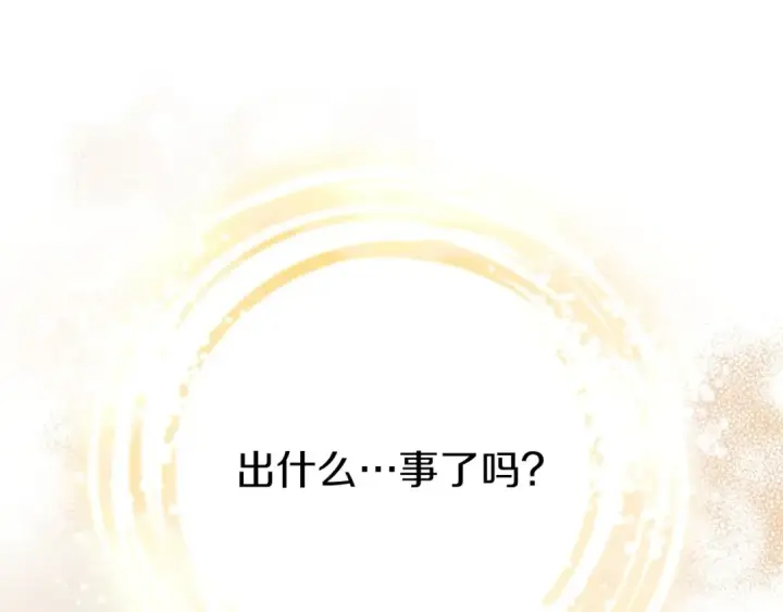 漫画《橡树之下》第二季·完结篇 情敌上线？第5张图