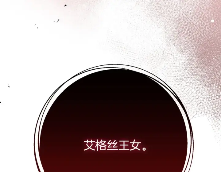 漫画《橡树之下》第二季·完结篇 情敌上线？第53张图