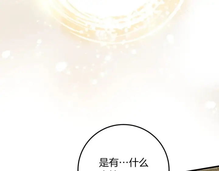 漫画《橡树之下》第二季·完结篇 情敌上线？第6张图