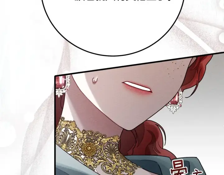 漫画《橡树之下》第二季·完结篇 情敌上线？第62张图