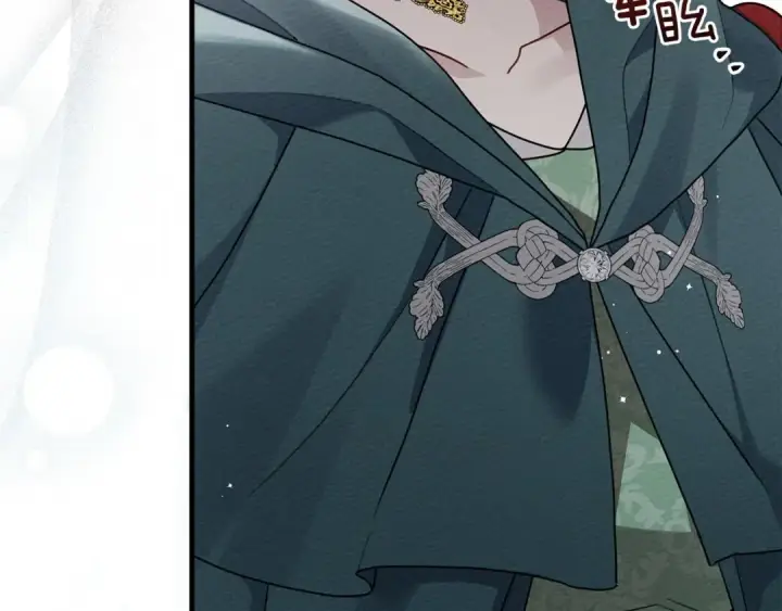 漫画《橡树之下》第二季·完结篇 情敌上线？第63张图