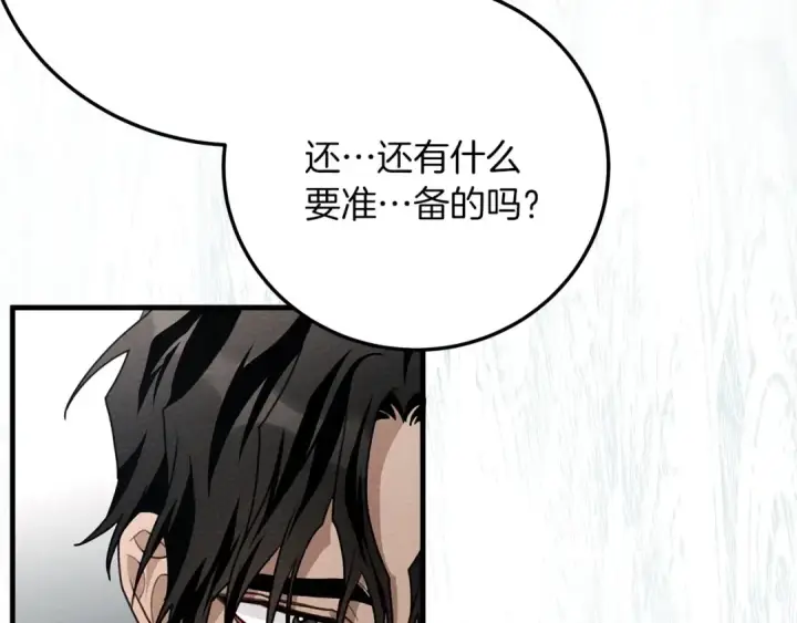 漫画《橡树之下》第二季·完结篇 情敌上线？第68张图