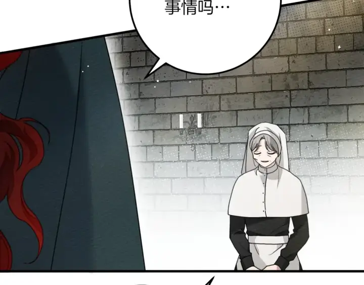 漫画《橡树之下》第二季·完结篇 情敌上线？第7张图
