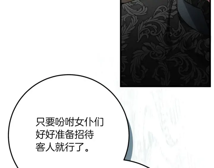 漫画《橡树之下》第二季·完结篇 情敌上线？第71张图