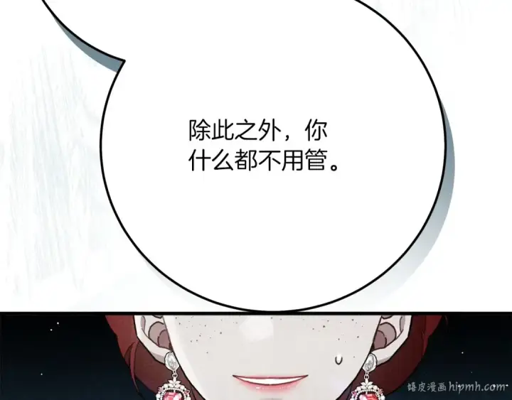 漫画《橡树之下》第二季·完结篇 情敌上线？第72张图