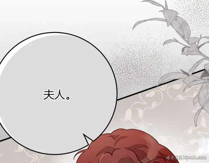 漫画《橡树之下》第二季·完结篇 情敌上线？第80张图