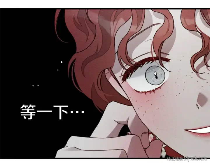 漫画《橡树之下》第二季·完结篇 情敌上线？第88张图