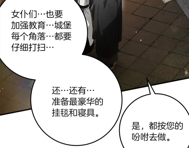 漫画《橡树之下》第二季·完结篇 情敌上线？第94张图