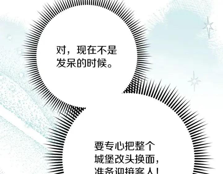 漫画《橡树之下》第二季·完结篇 情敌上线？第99张图