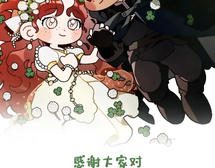 漫画《橡树之下》7月2日复更通知【番外小短篇】第2张图