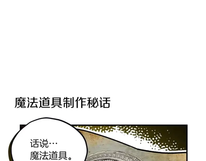 漫画《橡树之下》番外2 图书馆第11张图