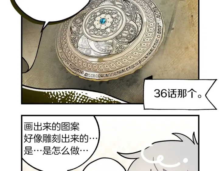 漫画《橡树之下》番外2 图书馆第12张图