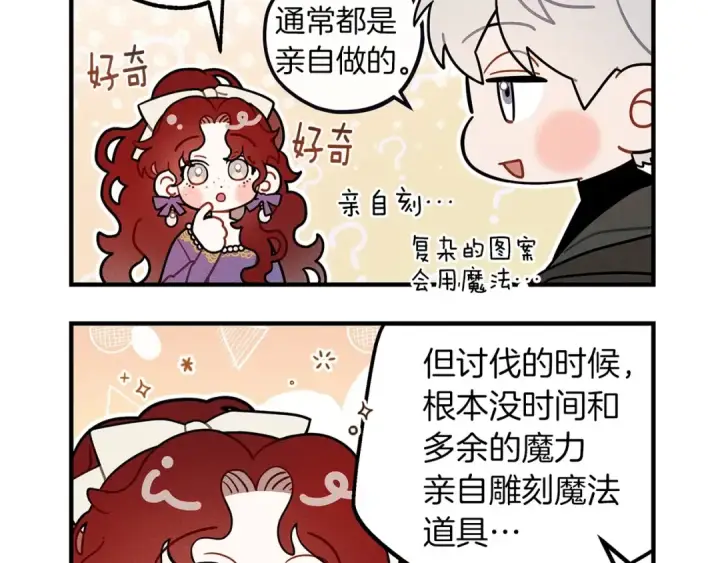 漫画《橡树之下》番外2 图书馆第13张图