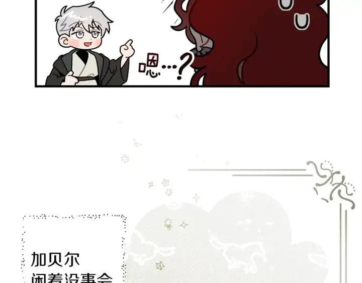 漫画《橡树之下》番外2 图书馆第15张图