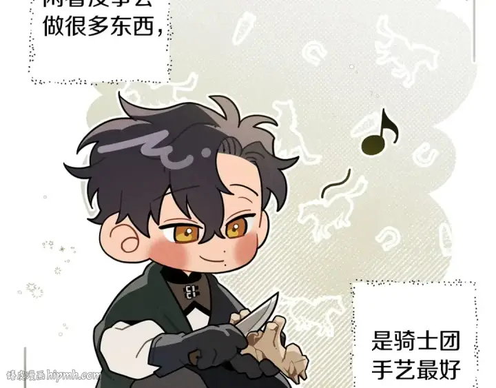 漫画《橡树之下》番外2 图书馆第16张图
