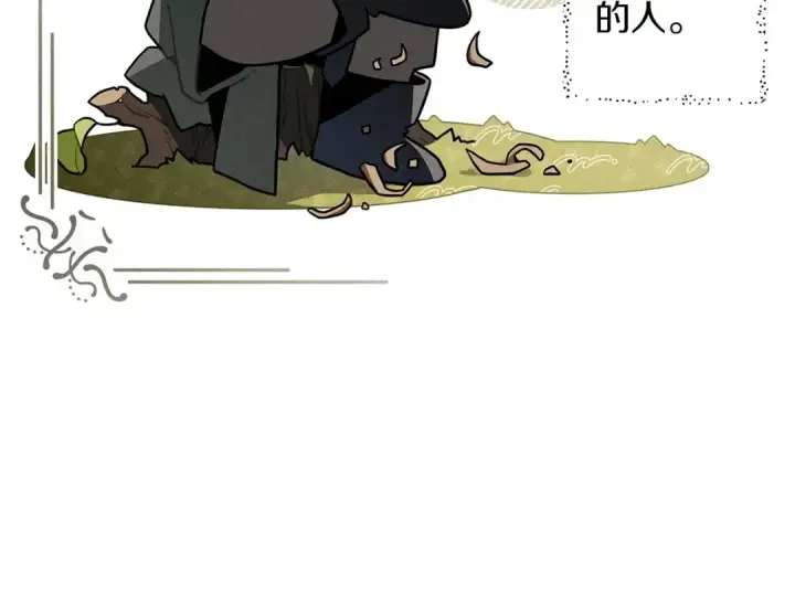 漫画《橡树之下》番外2 图书馆第17张图