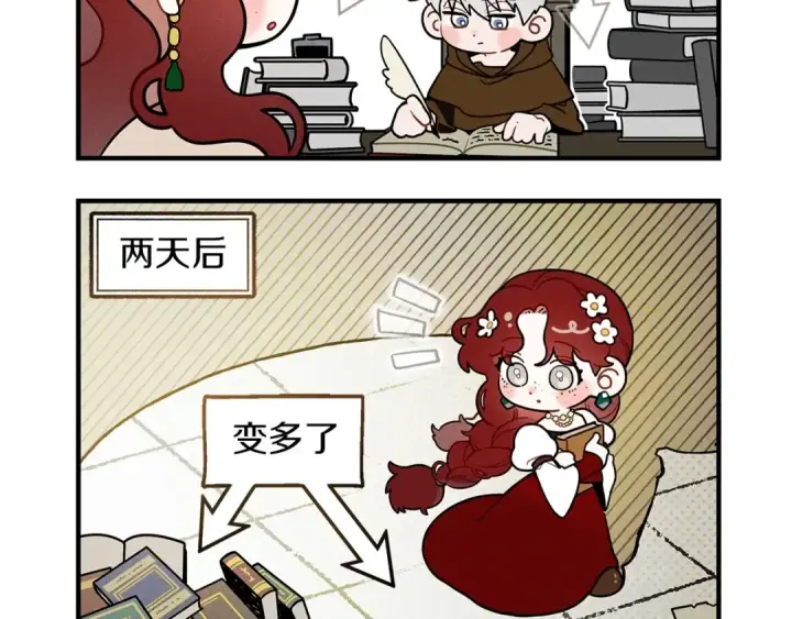 漫画《橡树之下》番外2 图书馆第5张图