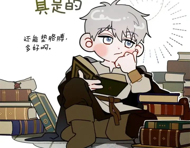 漫画《橡树之下》番外2 图书馆第9张图