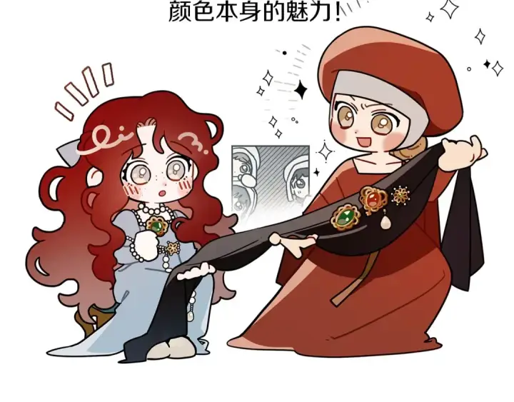 漫画《橡树之下》番外3 宝物第10张图