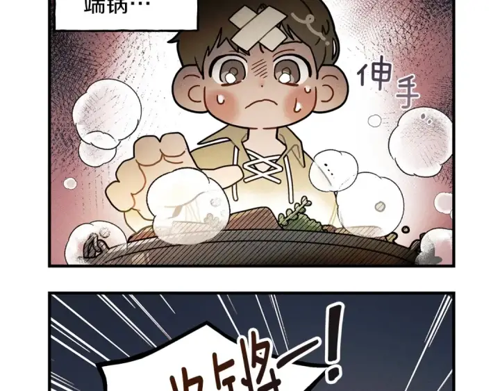 漫画《橡树之下》番外3 宝物第14张图