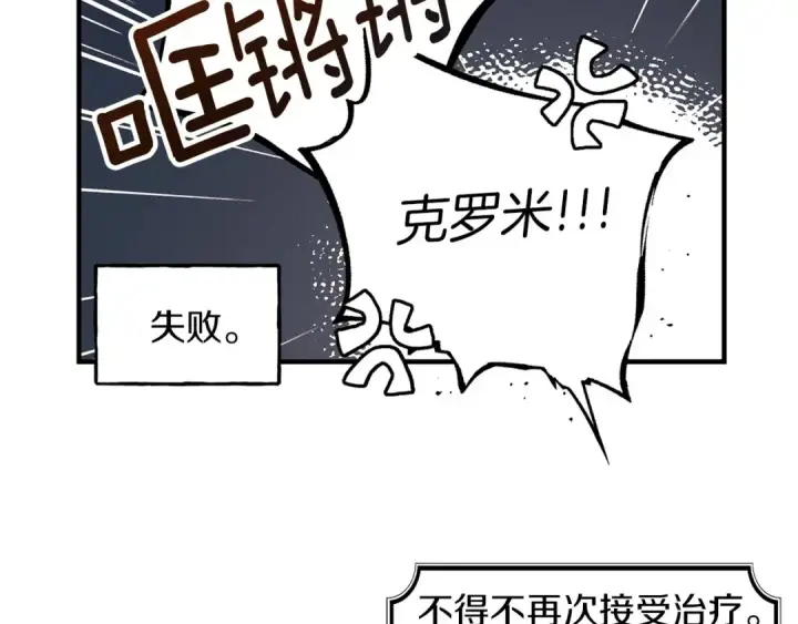 漫画《橡树之下》番外3 宝物第15张图